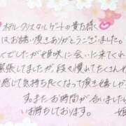 ヒメ日記 2025/11/12 20:15 投稿 姫咲 人妻楼 木更津店