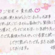 ヒメ日記 2025/11/21 22:00 投稿 姫咲 人妻楼 木更津店