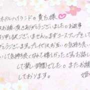 ヒメ日記 2025/11/21 22:06 投稿 姫咲 人妻楼 木更津店