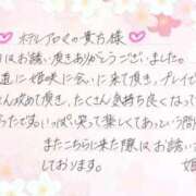 ヒメ日記 2025/11/22 21:12 投稿 姫咲 人妻楼 木更津店
