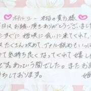 ヒメ日記 2025/11/24 14:14 投稿 姫咲 人妻楼 木更津店