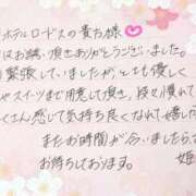 ヒメ日記 2025/11/25 18:24 投稿 姫咲 人妻楼 木更津店