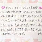 ヒメ日記 2025/11/25 18:31 投稿 姫咲 人妻楼 木更津店