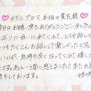 ヒメ日記 2025/11/27 19:46 投稿 姫咲 人妻楼 木更津店