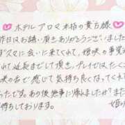 ヒメ日記 2025/11/27 19:57 投稿 姫咲 人妻楼 木更津店
