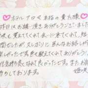 ヒメ日記 2025/11/27 20:03 投稿 姫咲 人妻楼 木更津店