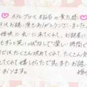 ヒメ日記 2025/11/28 14:46 投稿 姫咲 人妻楼 木更津店