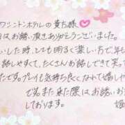 ヒメ日記 2025/11/30 20:40 投稿 姫咲 人妻楼 木更津店