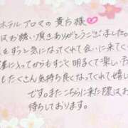 ヒメ日記 2025/12/01 22:05 投稿 姫咲 人妻楼 木更津店