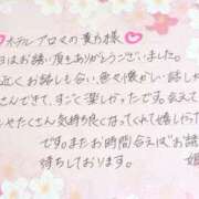 ヒメ日記 2025/12/01 22:12 投稿 姫咲 人妻楼 木更津店