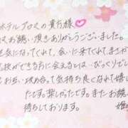 ヒメ日記 2025/12/03 14:22 投稿 姫咲 人妻楼 木更津店