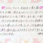 ヒメ日記 2025/12/03 14:36 投稿 姫咲 人妻楼 木更津店