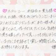 ヒメ日記 2025/12/04 15:10 投稿 姫咲 人妻楼 木更津店