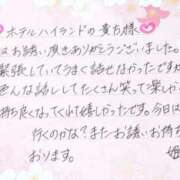 姫咲 １２月５日 ２１時〜 ホテルハイランドの貴方様 人妻楼 木更津店