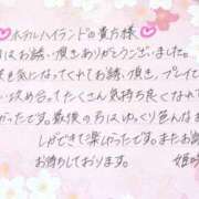 ヒメ日記 2025/12/07 15:39 投稿 姫咲 人妻楼 木更津店