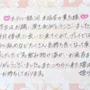 ヒメ日記 2025/12/07 15:46 投稿 姫咲 人妻楼 木更津店