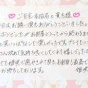 ヒメ日記 2025/12/08 13:07 投稿 姫咲 人妻楼 木更津店