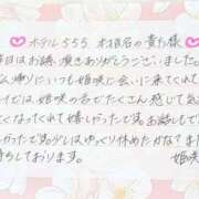 ヒメ日記 2025/12/09 12:10 投稿 姫咲 人妻楼 木更津店