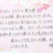 ヒメ日記 2025/12/10 18:49 投稿 姫咲 人妻楼 木更津店
