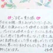 ヒメ日記 2025/12/31 14:45 投稿 姫咲 人妻楼 木更津店