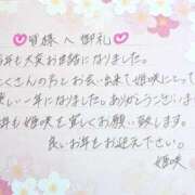 ヒメ日記 2025/12/31 22:28 投稿 姫咲 人妻楼 木更津店