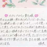 ヒメ日記 2026/01/04 21:52 投稿 姫咲 人妻楼 木更津店