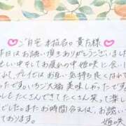 ヒメ日記 2026/01/20 19:30 投稿 姫咲 人妻楼 木更津店