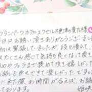 ヒメ日記 2026/01/21 14:51 投稿 姫咲 人妻楼 木更津店