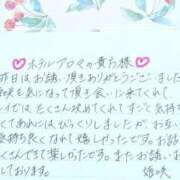 ヒメ日記 2026/01/29 19:20 投稿 姫咲 人妻楼 木更津店