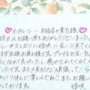 ヒメ日記 2026/01/31 12:58 投稿 姫咲 人妻楼 木更津店