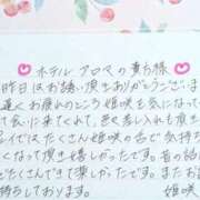 ヒメ日記 2026/01/31 13:05 投稿 姫咲 人妻楼 木更津店