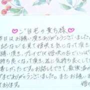 ヒメ日記 2026/02/02 19:27 投稿 姫咲 人妻楼 木更津店