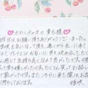 ヒメ日記 2026/03/27 22:10 投稿 姫咲 人妻楼 木更津店