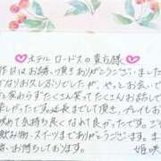 ヒメ日記 2026/04/20 11:56 投稿 姫咲 人妻楼 木更津店