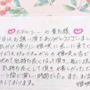 ヒメ日記 2026/06/17 15:36 投稿 姫咲 人妻楼 木更津店