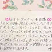 ヒメ日記 2026/08/08 14:53 投稿 姫咲 人妻楼 木更津店