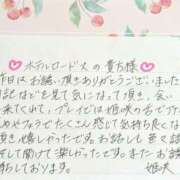 ヒメ日記 2026/08/16 19:59 投稿 姫咲 人妻楼 木更津店