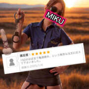 ヒメ日記 2025/01/10 10:56 投稿 MIKU（みく） 亀頭特別捜査官 THE-X GOTANDA