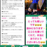 MIKU（みく） 通称シルビア、とても嬉しい😆口コミ、本当にありがとうございました😊 亀頭特別捜査官 THE-X GOTANDA