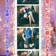 MIKU（みく） 3月、ありがとうございました😊4月も楽しく、チンコをガン見して、亀頭捜査を⛓️ 亀頭特別捜査官 THE-X GOTANDA