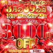 ヒメ日記 2025/03/13 13:30 投稿 つぐ 五反田サンキュー