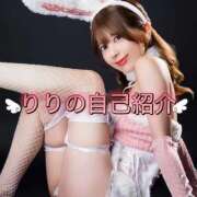 ヒメ日記 2026/04/12 12:24 投稿 りり THE ESUTE 五反田店