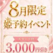 ヒメ日記 2026/08/15 18:37 投稿 りり THE ESUTE 五反田店