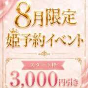 りり 【8月限定】姫予約個人イベント🌻 THE ESUTE 五反田店