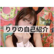 ヒメ日記 2026/10/23 12:26 投稿 りり THE ESUTE 五反田店