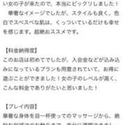 ヒメ日記 2025/01/29 19:04 投稿 ゆめ ヒルズスパ　梅田＋