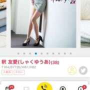 ヒメ日記 2025/01/07 18:52 投稿 釈 友愛(しゃくゆうあ) 五十路マダムエクスプレス厚木店(カサブランカグループ)