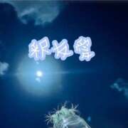 ヒメ日記 2025/01/19 04:48 投稿 釈 友愛(しゃくゆうあ) 五十路マダムエクスプレス厚木店(カサブランカグループ)