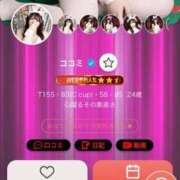 ヒメ日記 2025/05/13 10:11 投稿 ココミ いたずらバニーちゃん