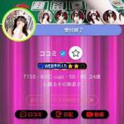 ヒメ日記 2025/06/09 23:30 投稿 ココミ いたずらバニーちゃん